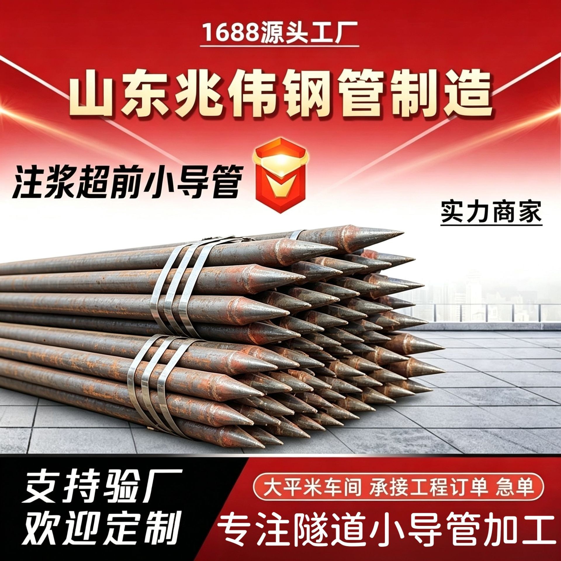 乐山42超前小导管厂家｜隧道注浆锚管锁脚倒刺锁尖打孔加工